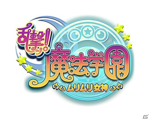 iOS「乱撃!魔法学園 ～ムリムリ女神～ byGMO」事前登録が開始―女神たちと学園を救う本格戦術シミュレーションゲームの画像1