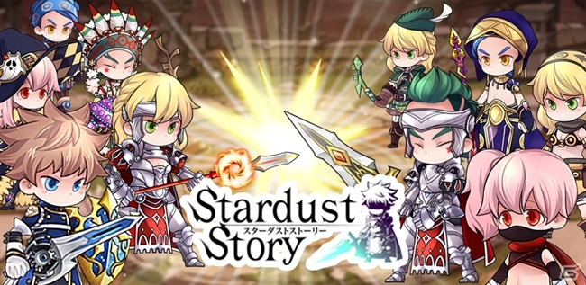 星に選ばれた者たちの物語「スターダスト・ストーリー」iOS版が配信開始―友達招待で最大15ダイヤが獲得可能！の画像1