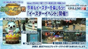 「ファンタシースターオンライン2」レベル1から開始できる「チャレンジクエスト」が実装！大型アップデート「幻界への挑戦」についてシリーズプロデューサー酒井智史氏とシリーズディレクター木村裕也氏に聞いたの画像11