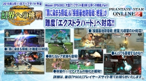 「ファンタシースターオンライン2」レベル1から開始できる「チャレンジクエスト」が実装！大型アップデート「幻界への挑戦」についてシリーズプロデューサー酒井智史氏とシリーズディレクター木村裕也氏に聞いたの画像5