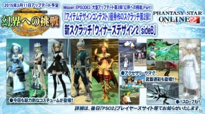 「ファンタシースターオンライン2」レベル1から開始できる「チャレンジクエスト」が実装！大型アップデート「幻界への挑戦」についてシリーズプロデューサー酒井智史氏とシリーズディレクター木村裕也氏に聞いたの画像6