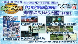 「ファンタシースターオンライン2」レベル1から開始できる「チャレンジクエスト」が実装！大型アップデート「幻界への挑戦」についてシリーズプロデューサー酒井智史氏とシリーズディレクター木村裕也氏に聞いたの画像7