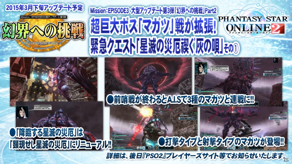 「ファンタシースターオンライン2」レベル1から開始できる「チャレンジクエスト」が実装！大型アップデート「幻界への挑戦」についてシリーズプロデューサー酒井智史氏とシリーズディレクター木村裕也氏に聞いたの画像9