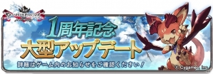 「グランブルーファンタジー」サービス1周年記念！「アニバーサリー討伐戦」や「バハムートウェポン」が3月10日より公開の画像5