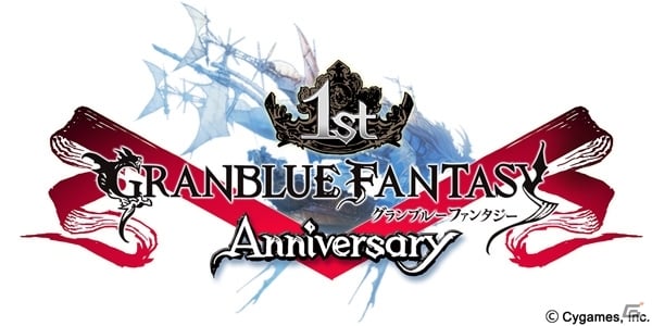 「グランブルーファンタジー」サービス1周年記念！「アニバーサリー討伐戦」や「バハムートウェポン」が3月10日より公開の画像1