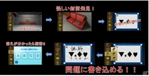 リアル謎解きゲーム「謎解遊戯殺人事件」がアプリに―「脱出ゲーム 金田一少年の事件簿R ～謎解遊戯殺人事件vs地獄の傀儡師～」がApp Store・auスマートパスで配信の画像2
