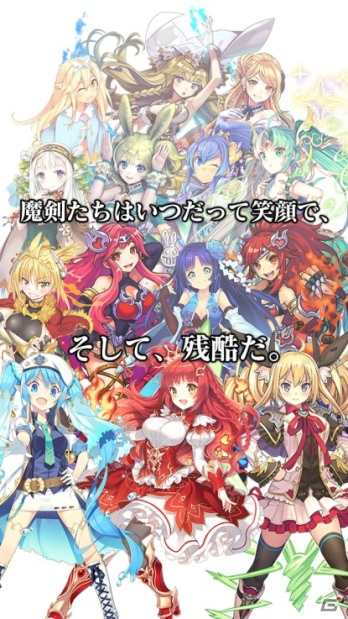 iOS/Android「ブレイブソード×ブレイズソウル」の事前登録が開始！少女の姿をした兵器・魔剣とともに戦うRPGの画像4