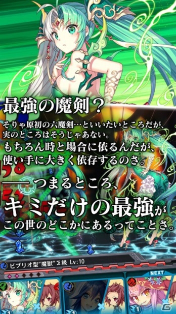 iOS/Android「ブレイブソード×ブレイズソウル」の事前登録が開始！少女の姿をした兵器・魔剣とともに戦うRPGの画像5