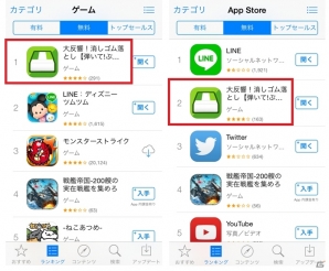 iOS/Android「消しゴム落とし」累計30万ダウンロードを突破―カテゴリ「ファミリー部門」では両OSで1位を獲得の画像2