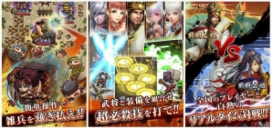 iOS/Android「三国大戦スマッシュ！」の事前登録が開始―「ユニゾンリーグ」や「レギオンウォー」との連動事前登録キャンペーンも実施！の画像2