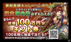 iOS/Android「三国大戦スマッシュ！」の事前登録が開始―「ユニゾンリーグ」や「レギオンウォー」との連動事前登録キャンペーンも実施！の画像4