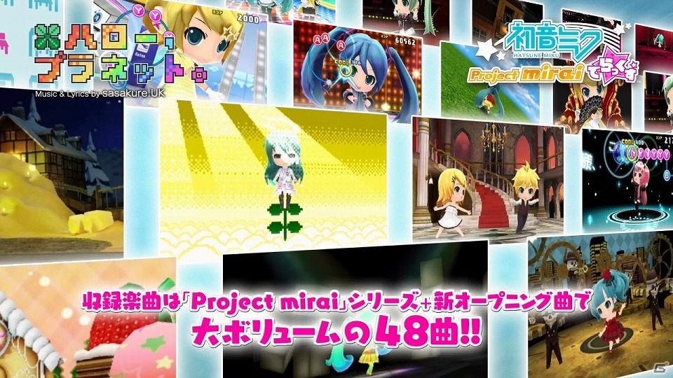 3DS「初音ミク Project mirai でらっくす」声優・藤田咲さんがナレーションを担当するプロモーション映像が公開！の画像2