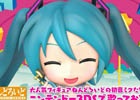 3DS「初音ミク Project mirai でらっくす」声優・藤田咲さんがナレーションを担当するプロモーション映像が公開！