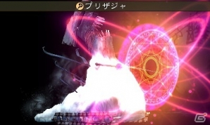 3DS「ブレイブリーセカンド 無料で遊べる三銃士編」ノロ・ドゥルジアク氏デザインの強敵「第六天魔王：白山」が配信！の画像2