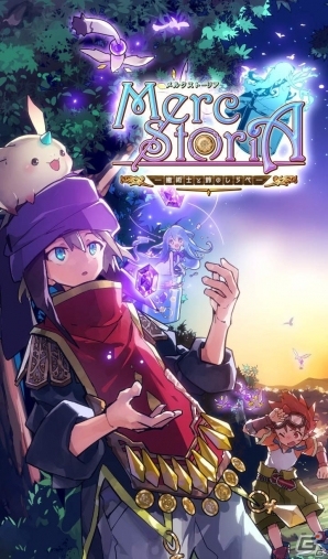 iOS/Android「メルクストーリア - 癒術士と鈴のしらべ -」ゲームプレイ動画共有機能が実装―キャラクター別動画検索も可能にの画像1