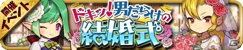 9つの催しが盛りだくさん！iOS/Android「ゆるドラシル」ホワイトデーキャンペーンが開催の画像3