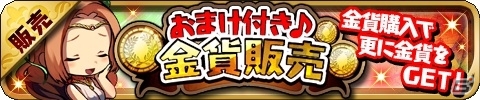 9つの催しが盛りだくさん！iOS/Android「ゆるドラシル」ホワイトデーキャンペーンが開催の画像6