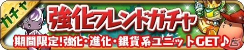 9つの催しが盛りだくさん！iOS/Android「ゆるドラシル」ホワイトデーキャンペーンが開催の画像8