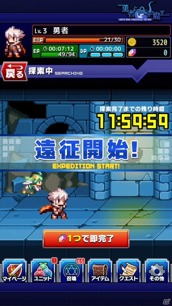 基本システムを改修したAndroid版「勇者と1000の魔王-覚醒-」が配信決定！「精霊使いフェーリ」などがもらえる事前登録キャンペーンもスタートの画像11