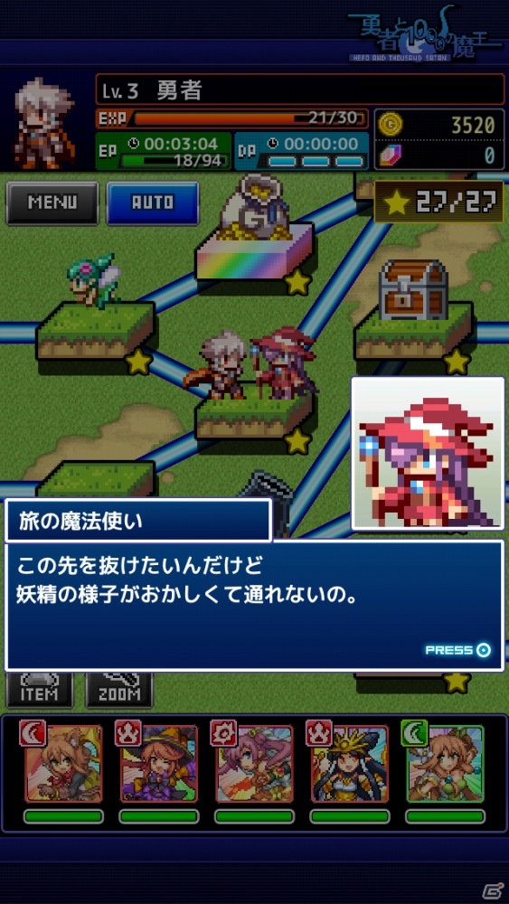基本システムを改修したAndroid版「勇者と1000の魔王-覚醒-」が配信決定！「精霊使いフェーリ」などがもらえる事前登録キャンペーンもスタートの画像13