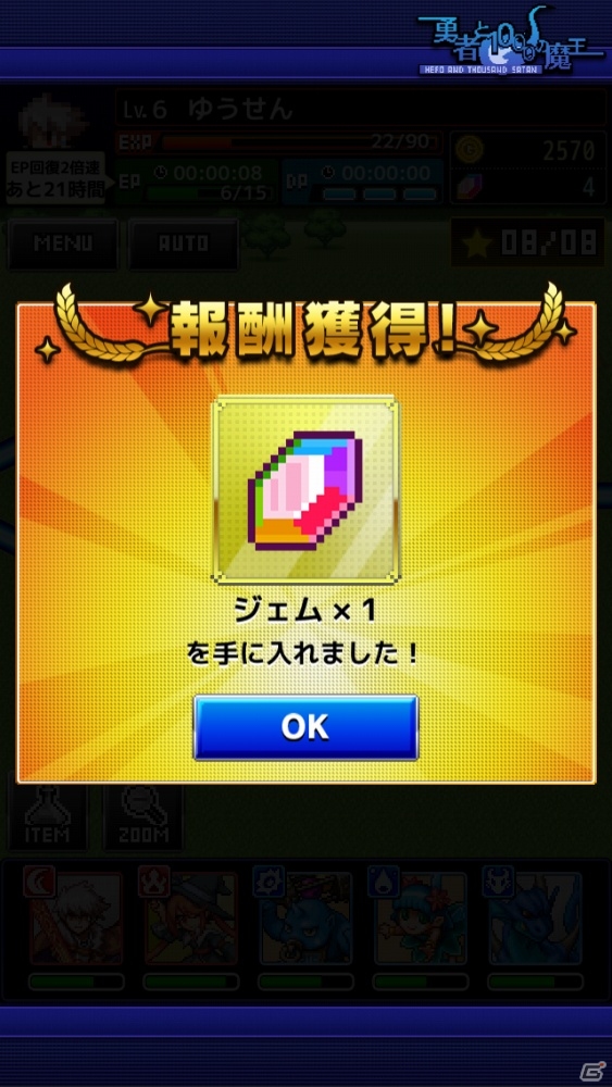 基本システムを改修したAndroid版「勇者と1000の魔王-覚醒-」が配信決定！「精霊使いフェーリ」などがもらえる事前登録キャンペーンもスタートの画像14