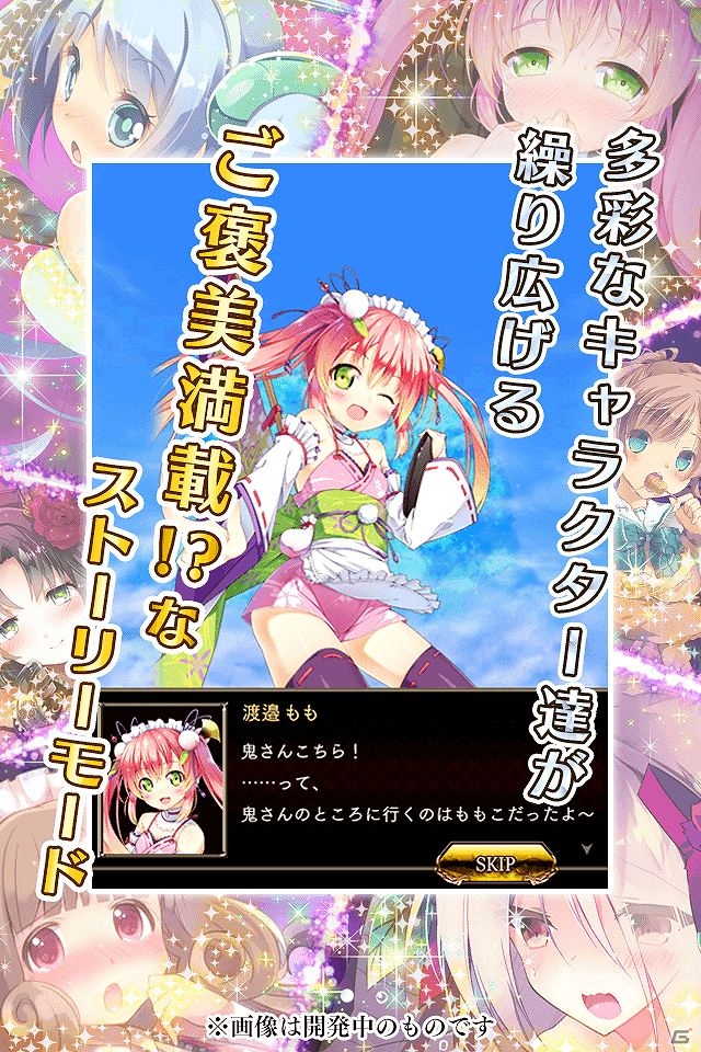 mobcast「桃色大戦ぱいろん～モバ雀～」配信日が4月8日に決定―レアガチャチケットなどが手に入る事前登録も受付中の画像3