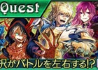 iOS/Android「チェインクロニクル～絆の新大陸～」イベント「白き愛の日」が実施！イケメンキャラが勢揃いの「ホワイトデーフェス」も開催