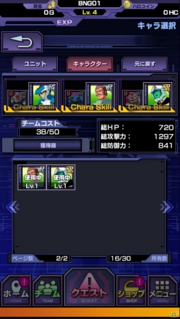 iOS/Android「SDガンダム ストライカーズ」3つのユニットタイプの特徴を紹介―編成にはキャラクターとユニットの相性が重要！の画像25