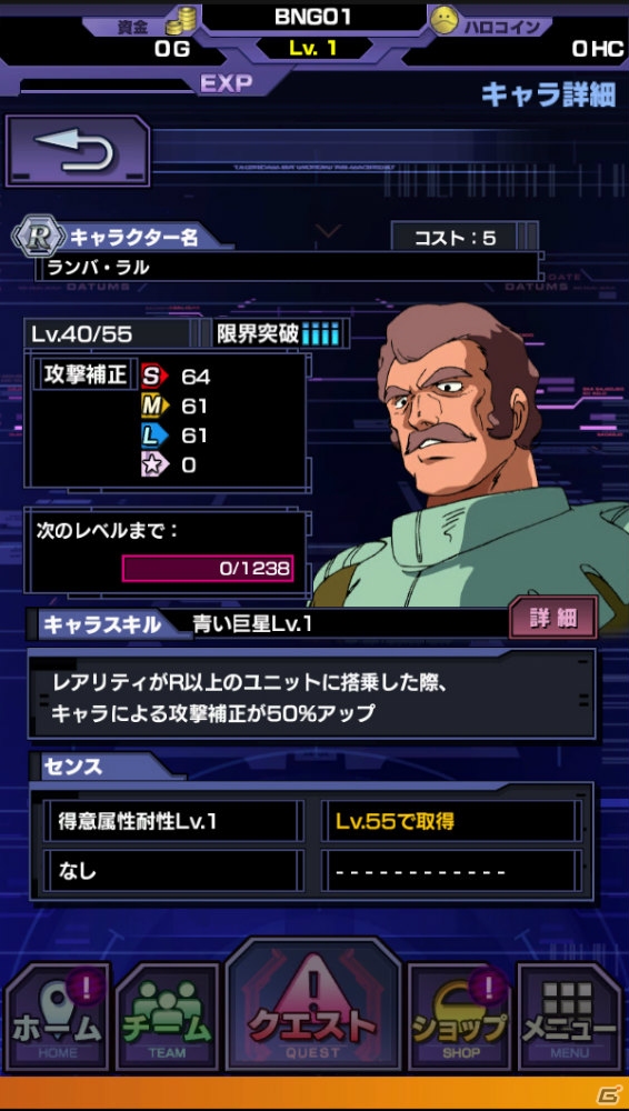 iOS/Android「SDガンダム ストライカーズ」3つのユニットタイプの特徴を紹介―編成にはキャラクターとユニットの相性が重要！の画像21