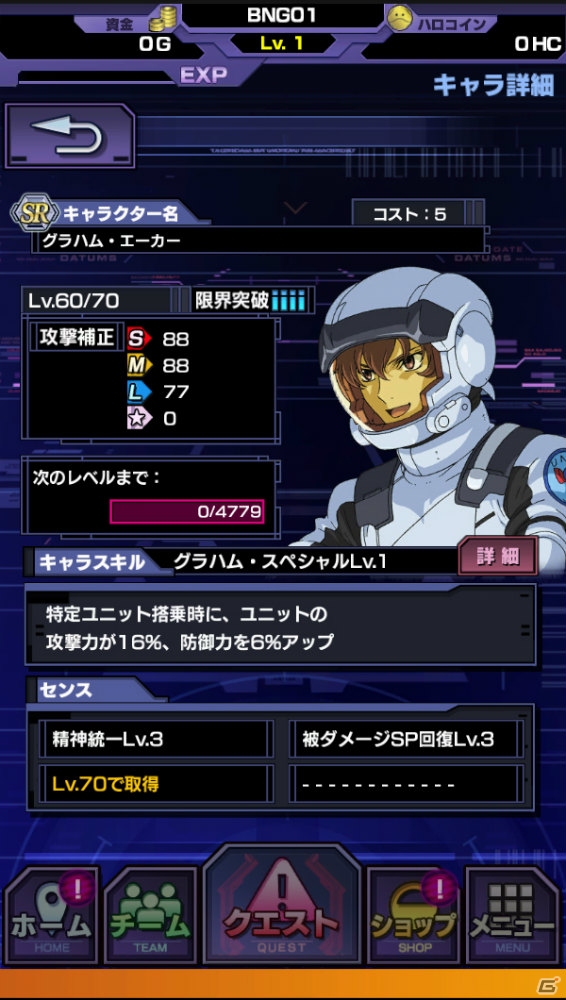 iOS/Android「SDガンダム ストライカーズ」3つのユニットタイプの特徴を紹介―編成にはキャラクターとユニットの相性が重要！の画像22