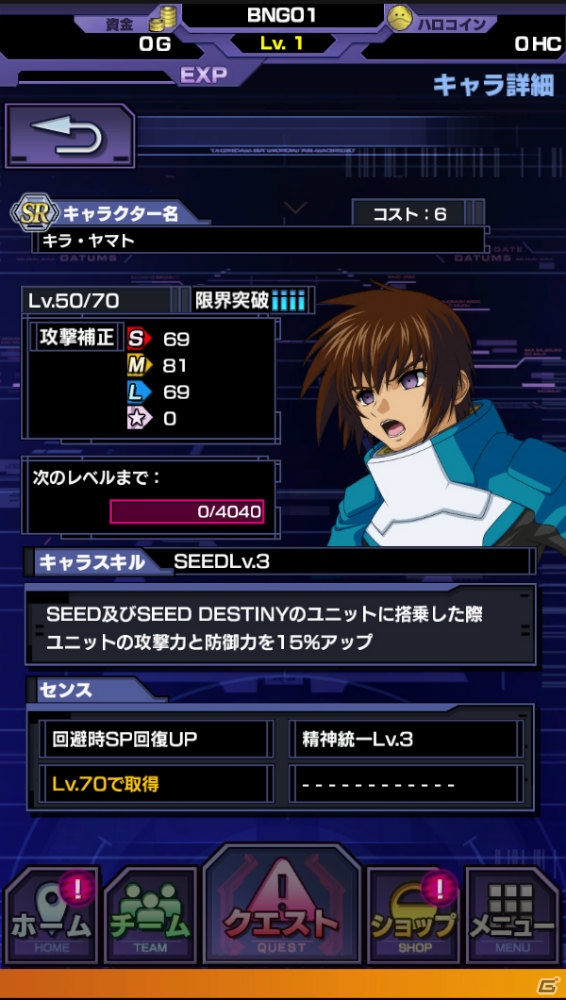 iOS/Android「SDガンダム ストライカーズ」3つのユニットタイプの特徴を紹介―編成にはキャラクターとユニットの相性が重要！の画像23