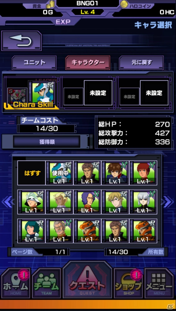 iOS/Android「SDガンダム ストライカーズ」3つのユニットタイプの特徴を紹介―編成にはキャラクターとユニットの相性が重要！の画像24