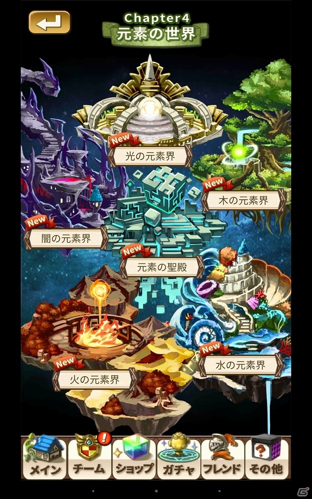 iOS/Android「アストラルゲイザー」が10万ダウンロードを突破―キューブが手に入る記念キャンペーンが実施！新クエスト「Chapter4：元素の世界」も実装の画像2