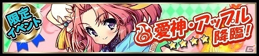 iOS/Android「アストラルゲイザー」が10万ダウンロードを突破―キューブが手に入る記念キャンペーンが実施！新クエスト「Chapter4：元素の世界」も実装の画像4
