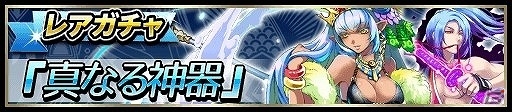 iOS/Android「アストラルゲイザー」が10万ダウンロードを突破―キューブが手に入る記念キャンペーンが実施！新クエスト「Chapter4：元素の世界」も実装の画像8