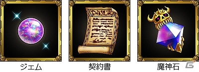 iOS/Android「スカイロック」ジェムが手に入るカムバックキャンペーンが開催！新ログインボーナス＆パネルミッションもスタートの画像2