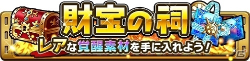 iOS/Android「スカイロック」ジェムが手に入るカムバックキャンペーンが開催！新ログインボーナス＆パネルミッションもスタートの画像7