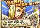 iOS/Android「スカイロック」ジェムが手に入るカムバックキャンペーンが開催！新ログインボーナス＆パネルミッションもスタート