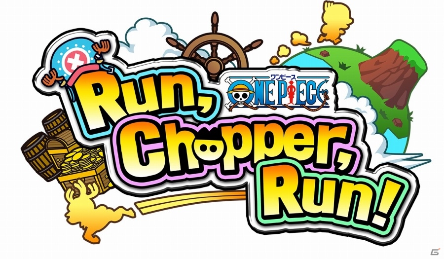 着せ替えランニングアクション「ONE PIECE ラン・チョッパー・ラン！」がiOS/Android向けに配信決定！ルフィの衣装がもらえるチャンスもの画像1