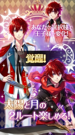 100人の王子様と繰り広げる恋愛パズルRPG「夢王国と眠れる100人の王子様」Android版が配信スタートの画像3
