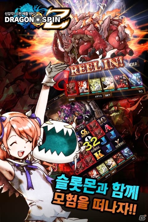 Android「ドラゴンスピンZ」韓国版が配信開始―今後は中華圏および英語圏へも展開予定の画像2