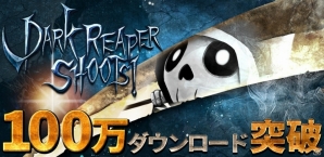 天使になりたい死神の全方位3Dシューティングアクション「Dark Reaper Shoots!」が世界累計100万ダウンロードを突破の画像1