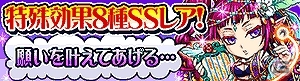 GREE「探検ドリランド」イベント「砂漠の王国ダンジョン」が開催！イベントガチャには特殊効果8種を持つ「輝奏魔神パン」が登場の画像3