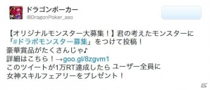 iOS/Android「ドラゴンポーカー」公式Twitterにてオリジナルモンスター募集企画がスタート！最優秀者には「GOLD マローンフィギュア」が贈呈の画像9