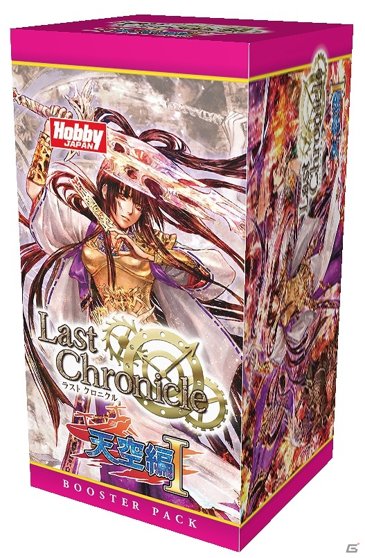 TCG「ラストクロニクル」ブースターパック第7弾「ラストクロニクル 天空編I」＆構築済みデッキ第2弾「猫耳族の饗宴」「氷炎結襲」が3月27日に発売！の画像1
