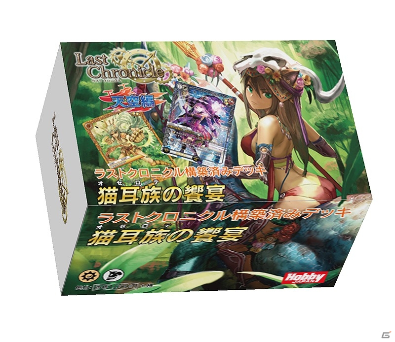 TCG「ラストクロニクル」ブースターパック第7弾「ラストクロニクル 天空編I」＆構築済みデッキ第2弾「猫耳族の饗宴」「氷炎結襲」が3月27日に発売！の画像4