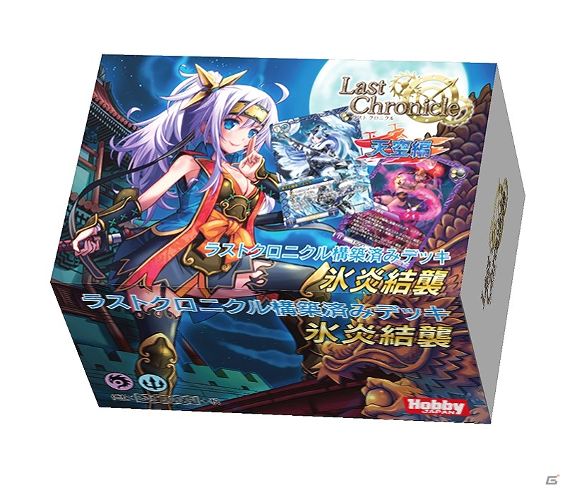 TCG「ラストクロニクル」ブースターパック第7弾「ラストクロニクル 天空編I」＆構築済みデッキ第2弾「猫耳族の饗宴」「氷炎結襲」が3月27日に発売！の画像5