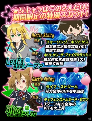 iOS/Android「ソードアート・オンライン コード・レジスタ」限定イベント「SAKURA最前線」が開催！制服キャラが手に入るレアスカウトも登場の画像4