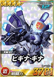 タブレット端末専用「SDガンダムオペレーションズ」超総力戦に「フル・フロンタル搭乗シナンジュ」が登場！ホワイトデーイベントも開催の画像10