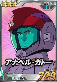タブレット端末専用「SDガンダムオペレーションズ」超総力戦に「フル・フロンタル搭乗シナンジュ」が登場！ホワイトデーイベントも開催の画像19